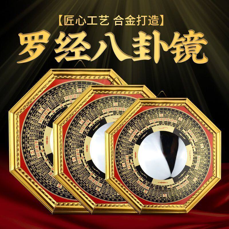 八卦镜凸镜挂件家用大门口窗户阳台九宫凹镜子怎么挂家居店铺摆件