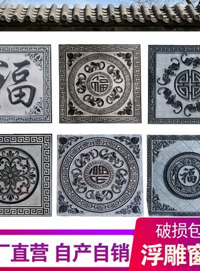 石雕浮雕地雕影壁图案青石大理石福字中式石材壁画祥云定制地铺石