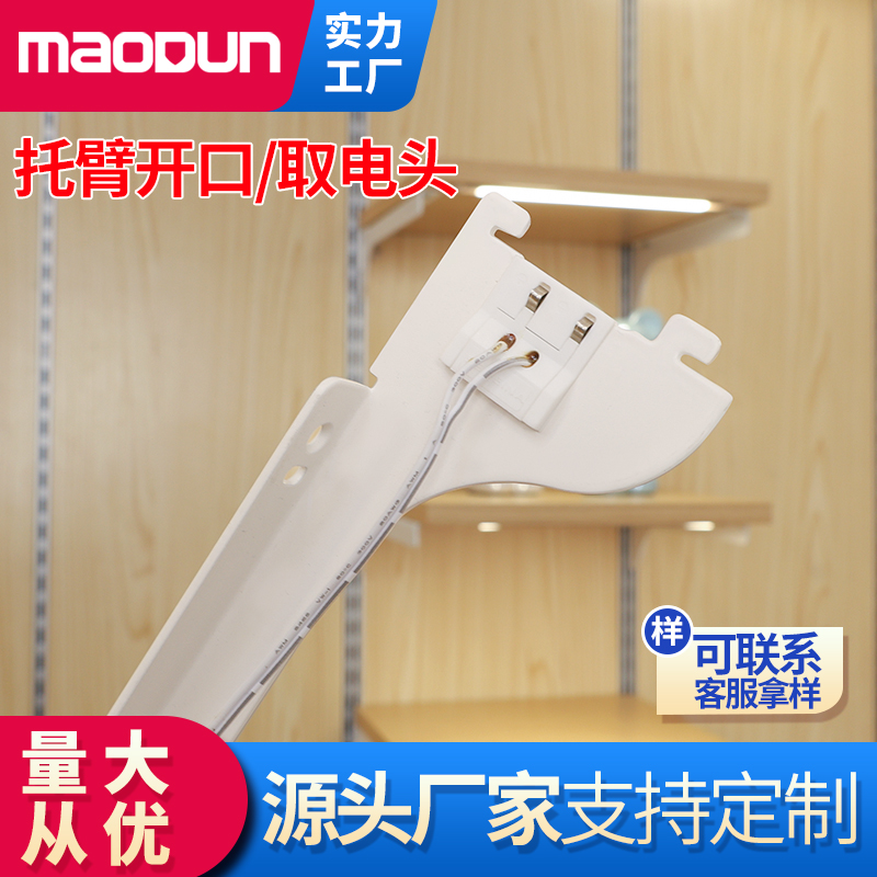 货架展柜导电AA柱托臂配件