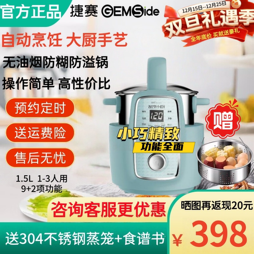 捷赛私家厨M1 MK9熬粥自动炒菜机智能炒菜锅懒人烹饪锅家用电炒锅