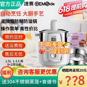 特惠捷赛私家厨M1熬粥自动炒菜机智能炒菜锅懒人烹饪锅家用电炒锅