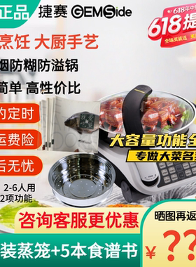 捷赛私家厨 熬粥自动烹饪锅E15多功能无油烟炒菜机智能锅 电炒锅
