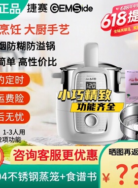 特惠捷赛私家厨M1熬粥自动炒菜机智能炒菜锅懒人烹饪锅家用电炒锅