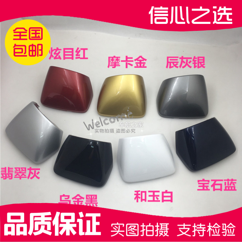 骐达颐达D50R50倒车镜下盖