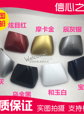 颐达骐达倒车镜壳启辰D50R50R50X后视镜外壳罩倒车镜下盖后视镜盖