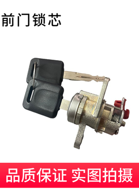 适用于NV200左前门锁芯 NV200车门锁芯 主驾驶门锁配2把钥匙