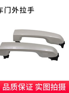 10-18款普拉多霸道4000车门拉手LC150车门外拉手2700车门把手原厂