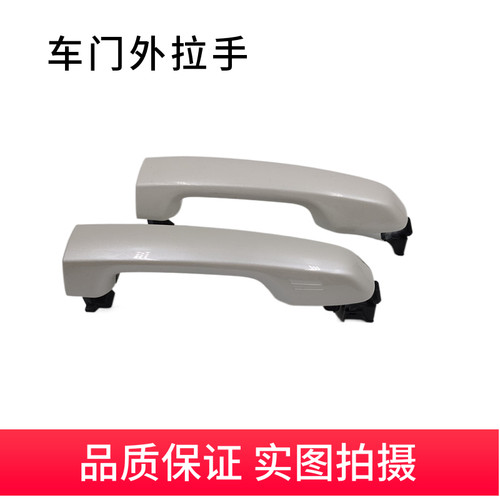 10-18款普拉多霸道4000车门拉手LC150车门外拉手2700车门把手原厂