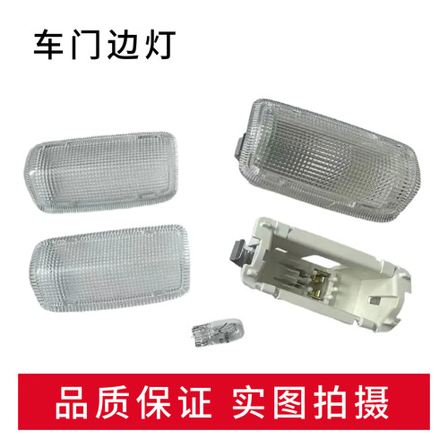 车门侧灯车门礼貌灯开门警示灯