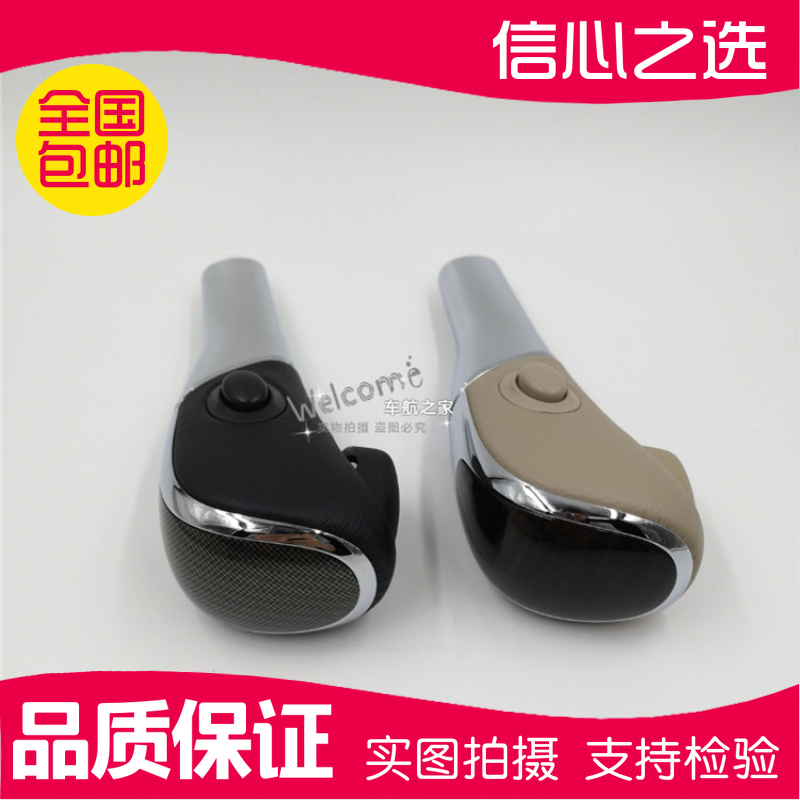 换挡杆球头换挡杆手柄挂档杆手球