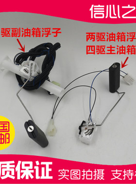 奇骏逍客油箱浮子油箱感应器