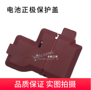 电瓶线罩蓄电池正极保护盖颐达骐达骊威轩逸奇骏逍客阳光蓝鸟启辰