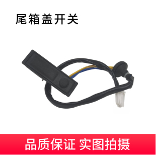 适配于途乐Y62尾门开关行李箱智能开关英菲QX80尾门智能开关