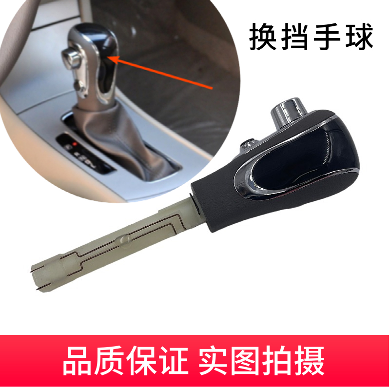 适配东风风神A60自动挡手球 手动挡挡把头 排挡杆换挡手柄球原装