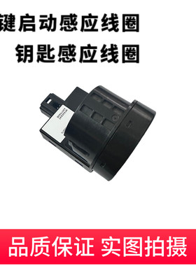 防盗智能钥匙控制单元