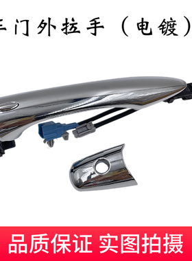 适用于途乐Y62英菲NDFX35QX70EX25M25Q70LQX56QX80车门外拉手电镀