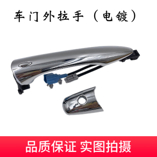 适用于途乐Y62英菲NDFX35QX70EX25M25Q70LQX56QX80车门外拉手电镀