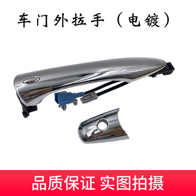 途乐Y62QX56车门外拉手