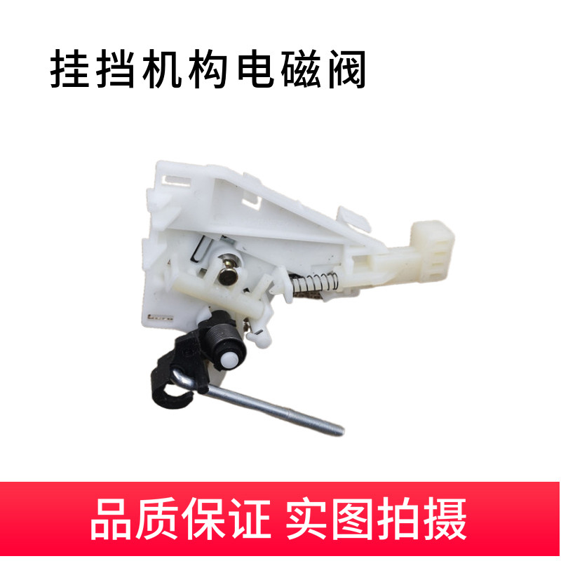 适配轩逸颐达骐达骊威骏逸启辰挂档杆开关换档挂挡电磁阀质线圈