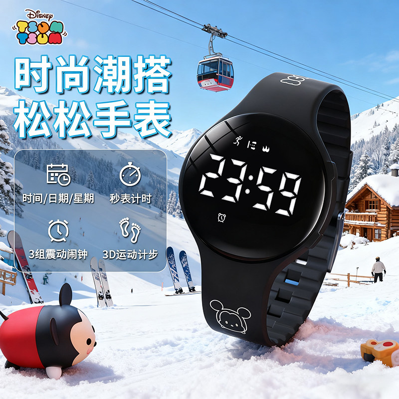 迪士尼手表学生运动电子表夜光防水腕表震动闹钟儿童专用表男女孩