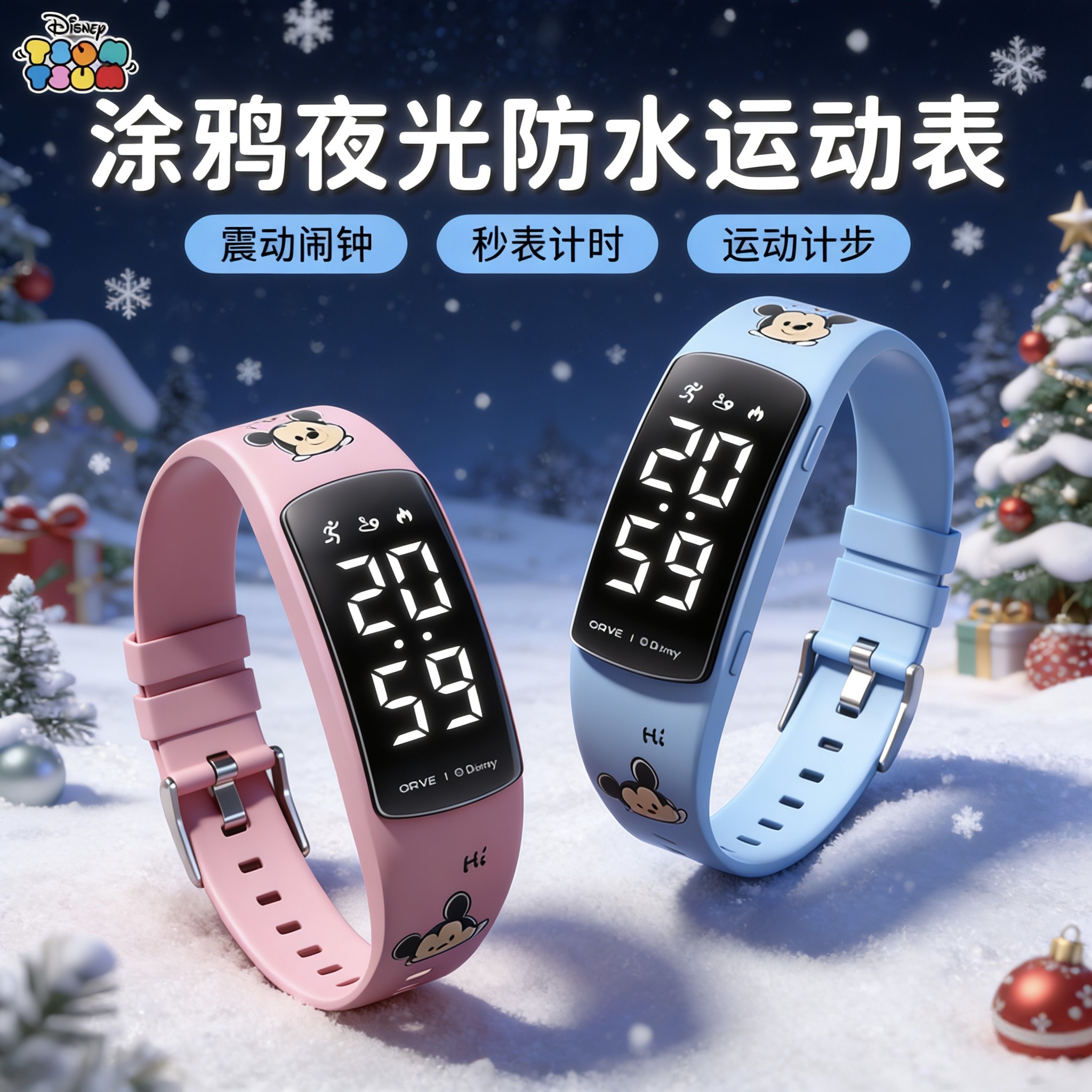 迪士尼米奇儿童电子表小学生运动防水手表夜光多功能震动闹钟腕表