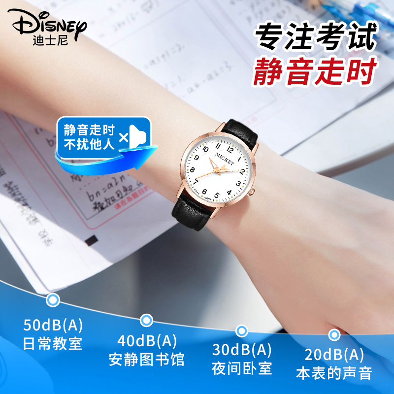 迪士尼时尚百搭手表女款初高中学生公务员考试专用静音电子石英表