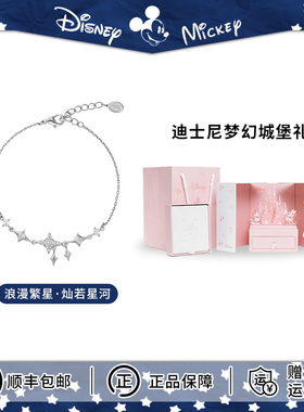 迪士尼迪士尼光芒系列手链女款2025新款高级感小众设计手饰送女友