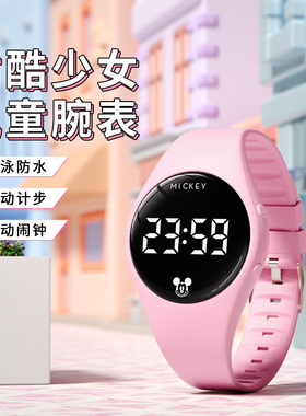迪士尼米奇儿童电子表中学生运动计步防水手表震动闹钟多功能腕表