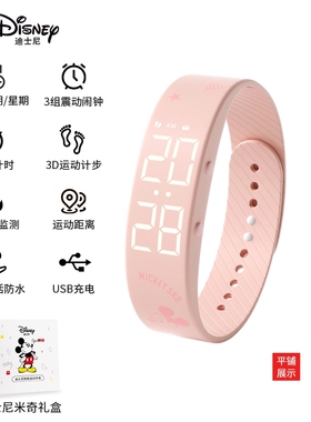 迪士尼学生运动手环米奇手表男女无声震动闹钟电子表小学生男儿童