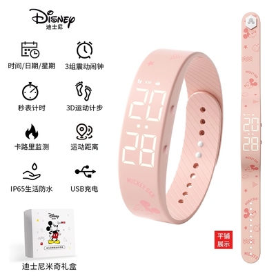 迪士尼学生运动手环米奇手表男女无声震动闹钟电子表小学生男儿童