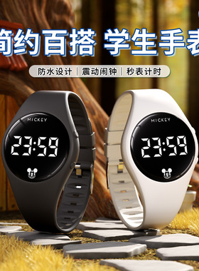 迪士尼米奇儿童电子表学生运动防水多功能震动闹钟腕表看时间手表