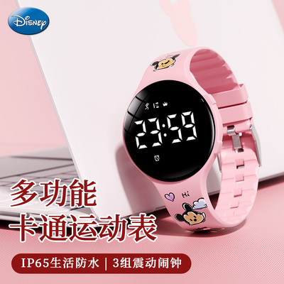 迪士尼卡通运动手表学生电子表防水夜光多功能震动闹钟表儿童专用