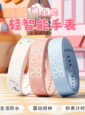 迪士尼运动电子表初高中学生防水计步手环震动闹钟腕表多功能手表