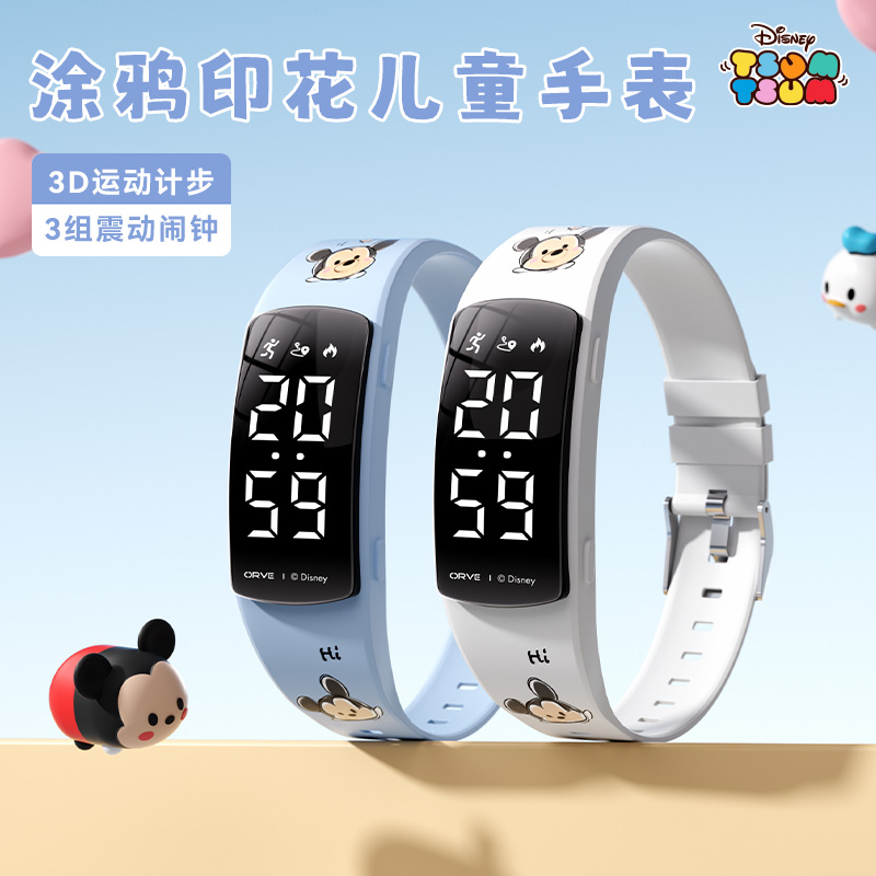 迪士尼米奇儿童手表小学生运动防水电子表震动闹钟提醒手环多功能