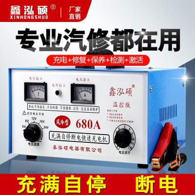 鑫泓硕电瓶充电器给电瓶充电