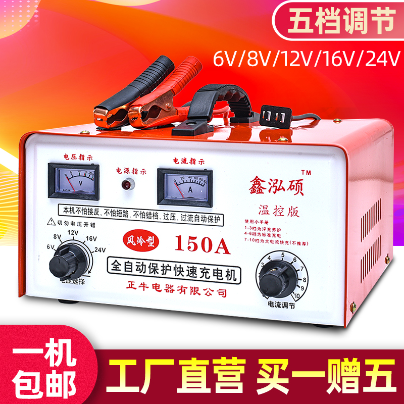 纯铜摩托汽车电瓶充电器6v12v24v通用智能全自动大功率快速充电机