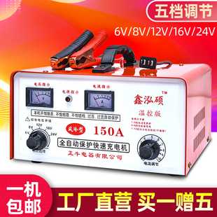 纯铜摩托汽车电瓶充电器6v12v24v通用智能全自动大功率快速充电机