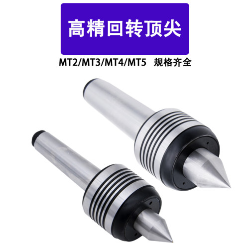 合金头高精度车床尾座顶针DAOWS