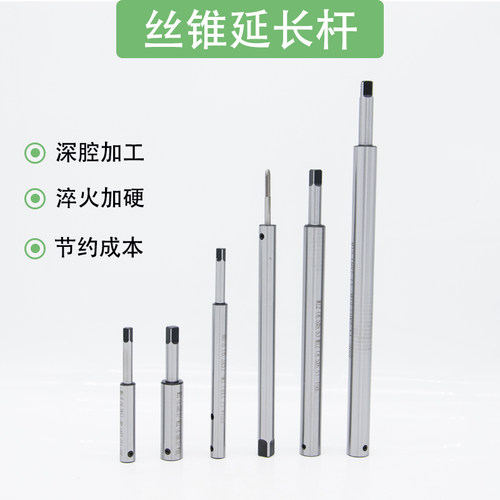 丝锥延长杆丝功加长杆M3M4M5M6M8M10M12M16M18M20JISISO加长攻丝
