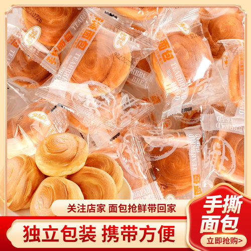 凡秀色手撕面包整箱营养早餐