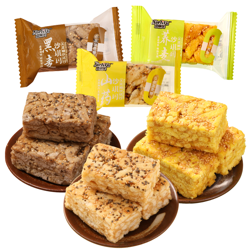 雪丽芙沙琪玛黑麦味芝麻粗粮早餐食品休闲夜宵充饥代餐零食糕点