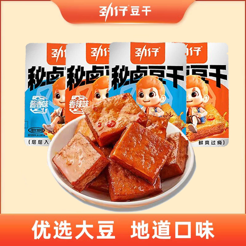劲仔秘卤豆干方块即食零食小吃酱香豆腐干香辣湖南休闲特产食品
