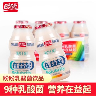 4瓶酸奶饮料 盼盼在益起乳酸菌益生菌饮品100ml 9种乳酸菌