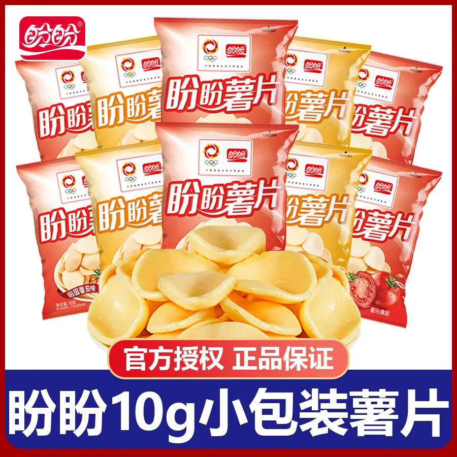 盼盼薯片独立包装膨化儿童休闲零食小包大薯片追剧办公室解馋小吃