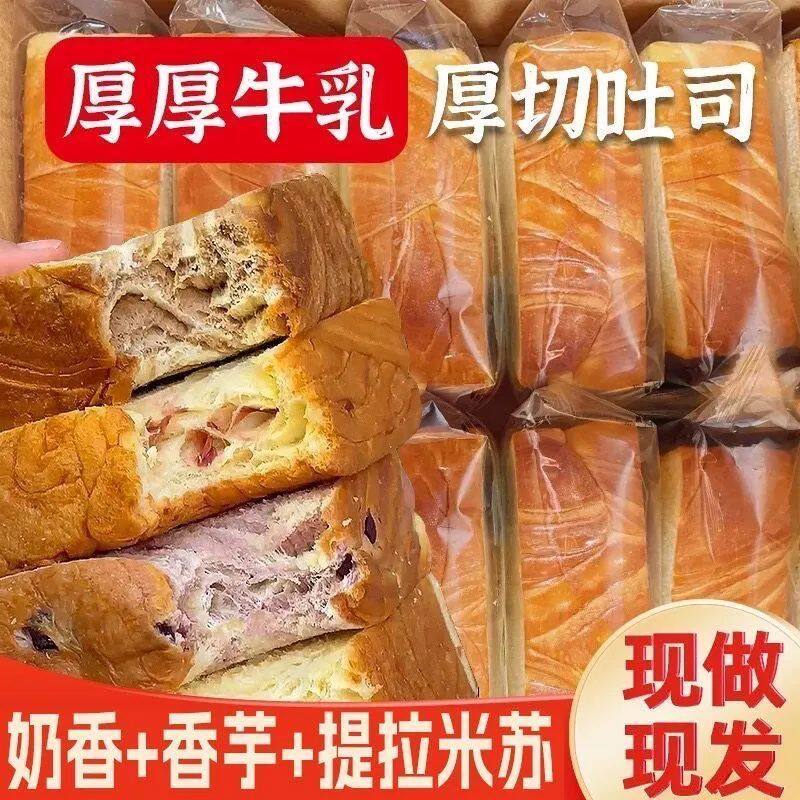 厚切吐司面包软嫩手撕营养早餐健康早餐蛋糕点心代餐解馋零食品