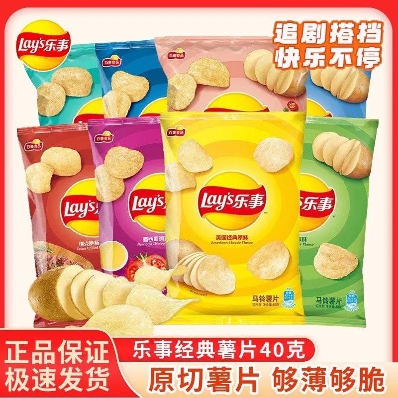 乐事薯片40g袋装小孩儿童聚餐小吃休闲馋嘴零食品膨化整箱大礼包