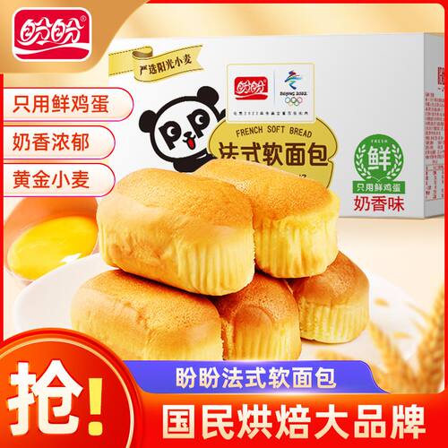 盼盼法式小面包软面包早餐速食
