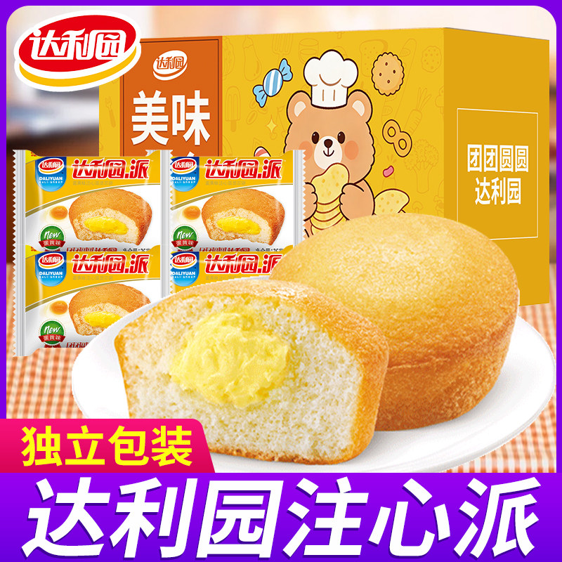 达利园蛋黄派糕点注心派夹心面包代餐夜宵充饥零食抗饿喜饼点心