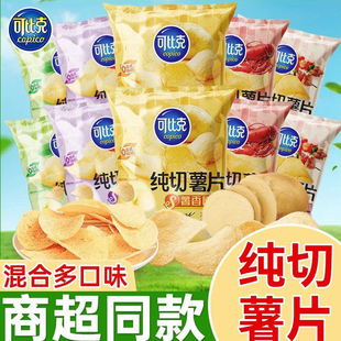 可比克纯切薯片解馋嘴小包看剧休闲零食办公室休闲聚餐膨化食品