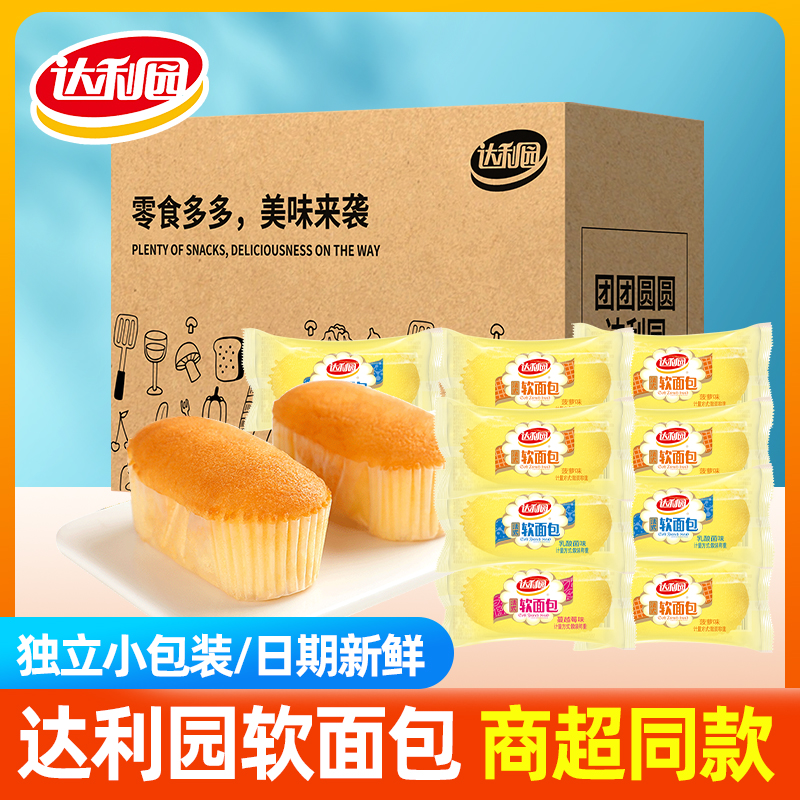 达利园黑全麦小面包整箱组合